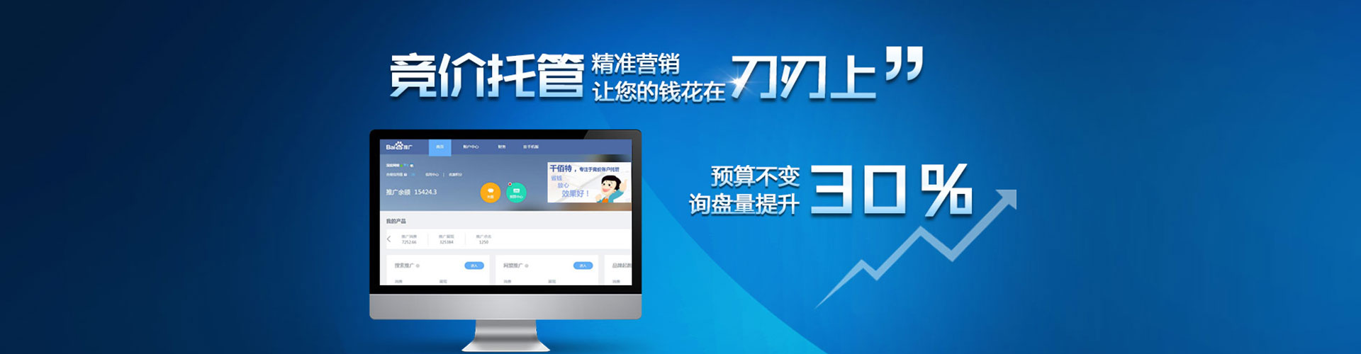 胶州百度竞价赚钱