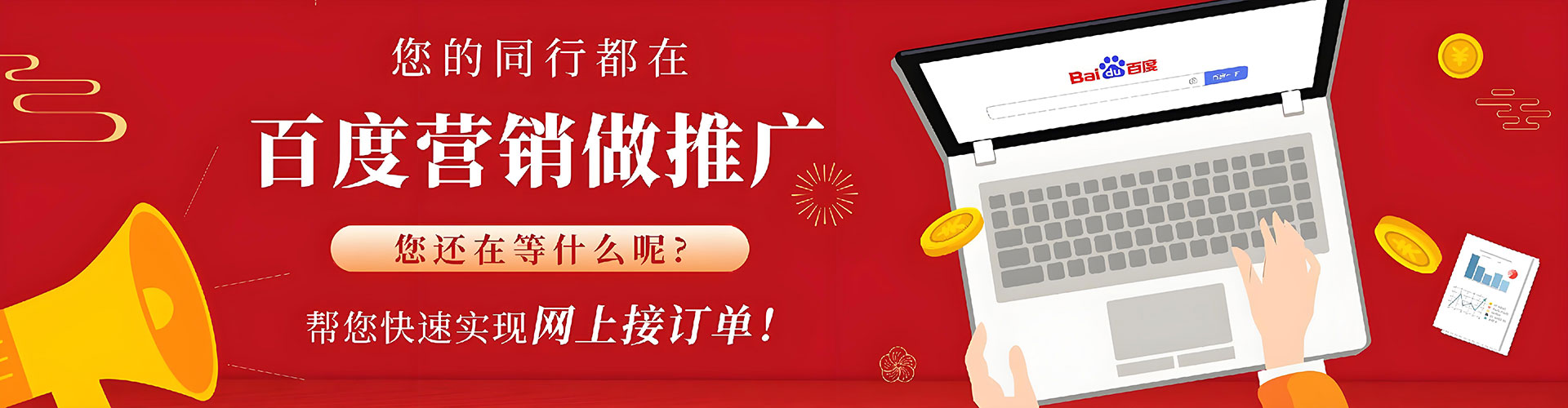 胶州信息流大师